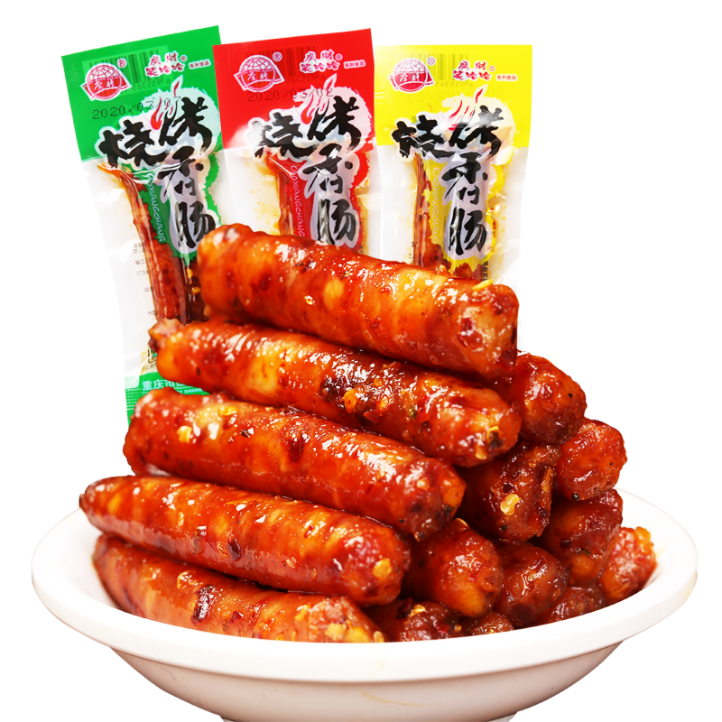 重慶特產(chǎn)廣財(cái)笑哈哈燒烤香腸10袋小香腸即食麻辣小臘腸豬肉腸小吃