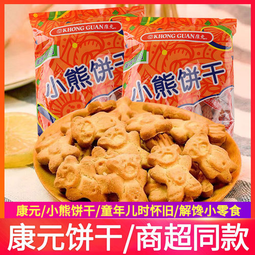 康元小熊饼干童年儿时怀旧小吃代餐饼干早餐解馋休闲零食清真食品