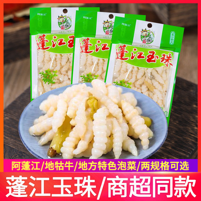 松卉地牯牛宝塔玉珠重庆特产