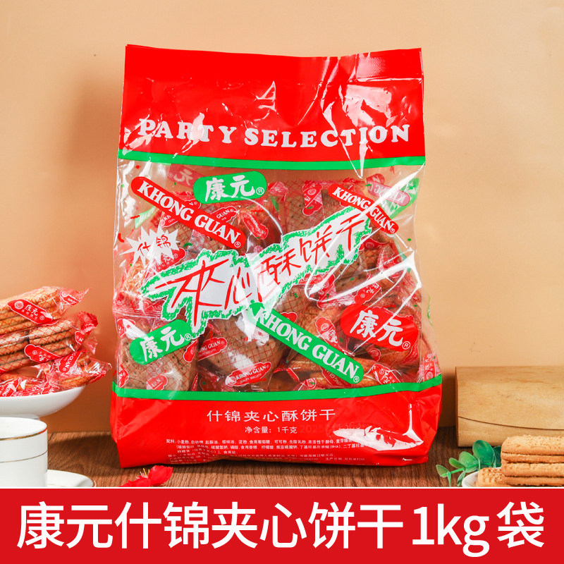 康元什锦夹心酥饼干多口味大礼包1000g休闲小吃零食早餐代餐食品 - 实物图