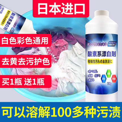 彩漂粉洗衣去污渍去黄强彩色衣物通用增白婴儿衣服票漂白剂爆炸盐