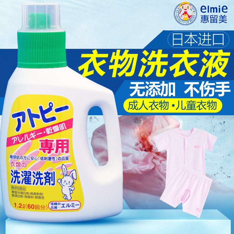 深层去污护理衣物衣物日本洗衣液