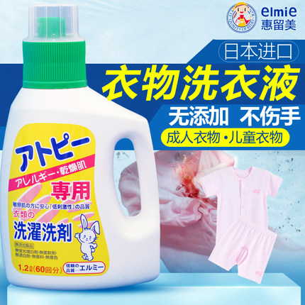 深层去污护理衣物洗衣液衣物洗涤剂日本原装进口