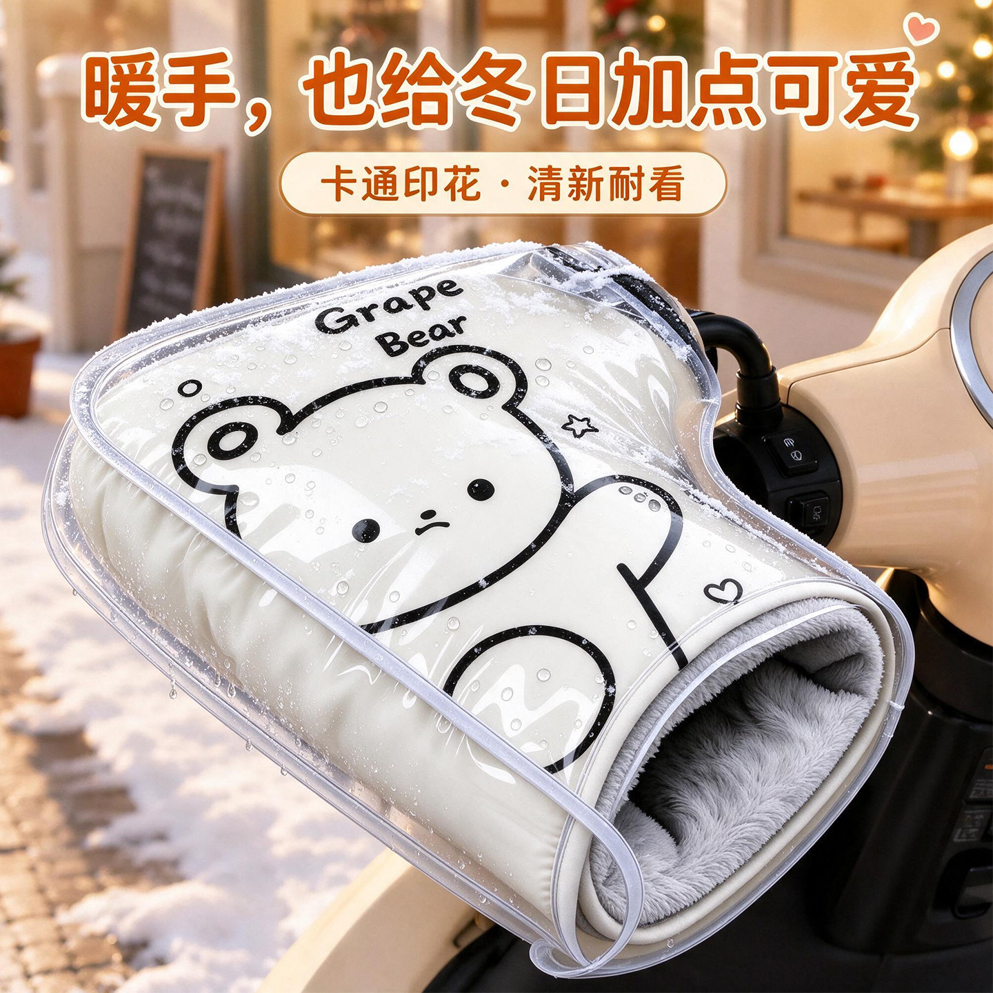电动车把手套防风防水防寒保暖加绒加厚棉电瓶车手套护手罩冬季新