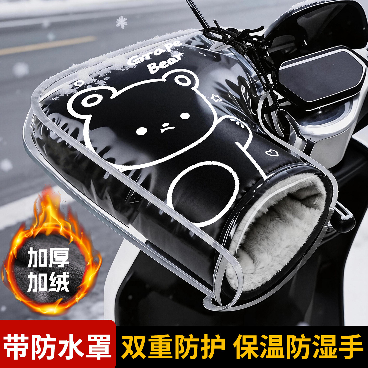 电动车把手套防水防风全包型冬季保暖挡风加绒加厚防寒护手把套新