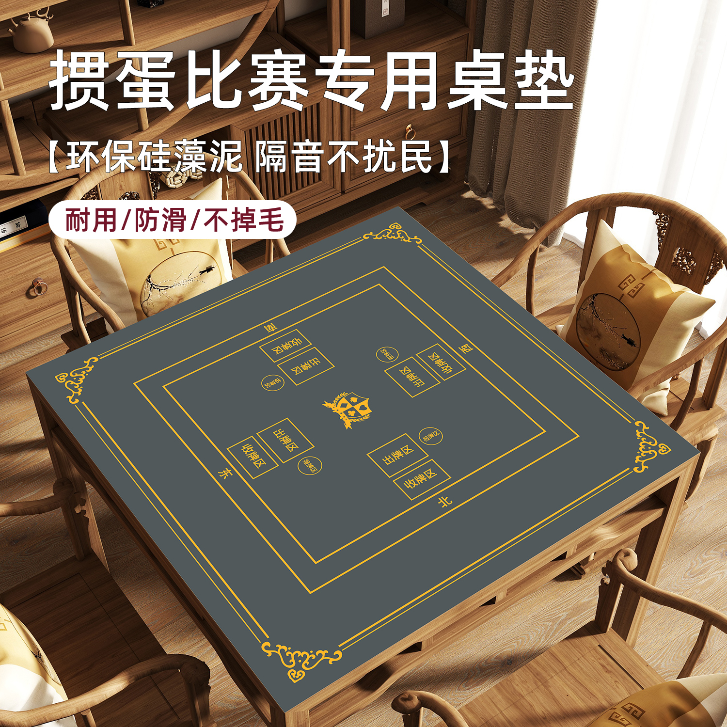 掼蛋专用桌布定制扑克打牌手搓麻将桌垫惯蛋比赛道具便携防滑加厚图片