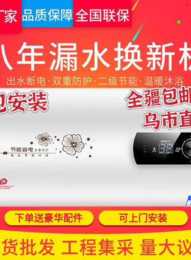［新疆包邮］电热水器省电特价家用储水式速热电热水器租房洗澡
