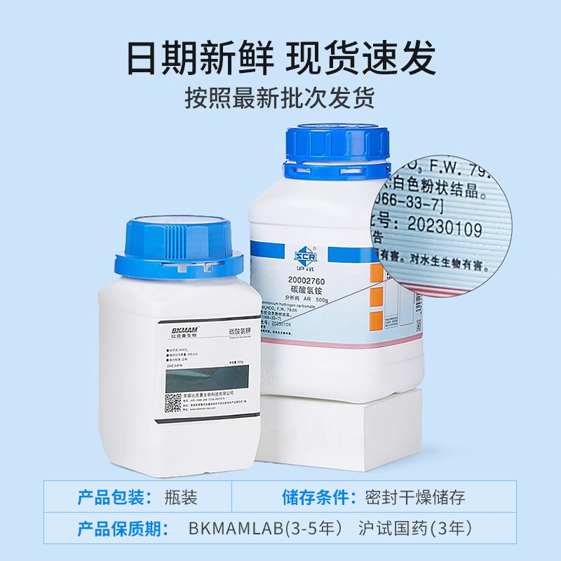 国药沪试无水氯化钙ar分析纯500g化学试剂实验室防潮剂干燥剂