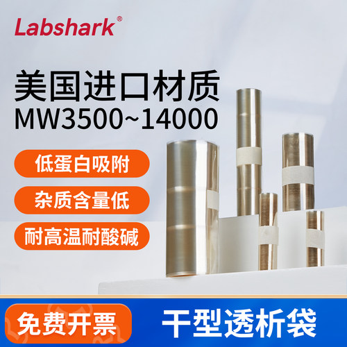 Labshark透析袋夹子实验室