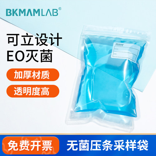 BKMAMLAB无菌压条采样袋均质袋