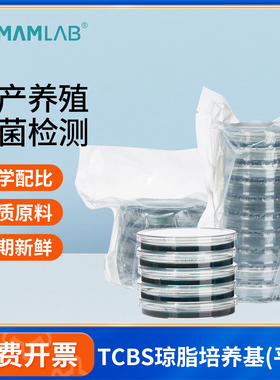 水产弧菌检测盒tcbs营养琼脂培养基平板孤菌快速测试盒弧菌培养皿