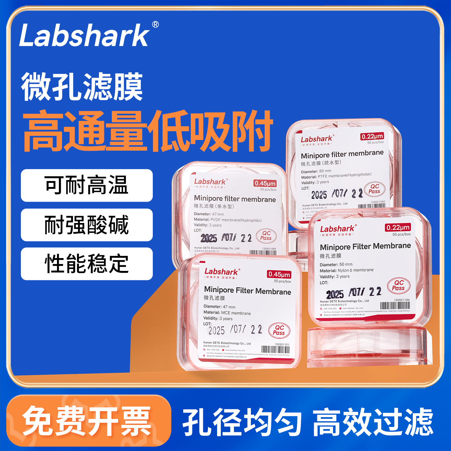 水系MCE微孔滤膜有机系