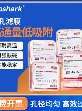 水系MCE微孔滤膜0.22/0.45um有机尼龙PTFE/PVDF亲水疏水过滤膜