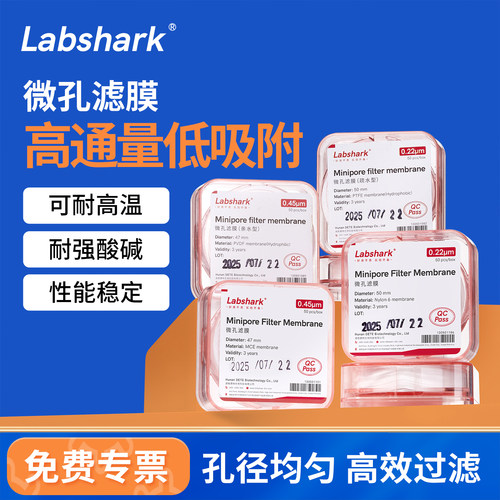 水系MCE微孔滤膜有机系