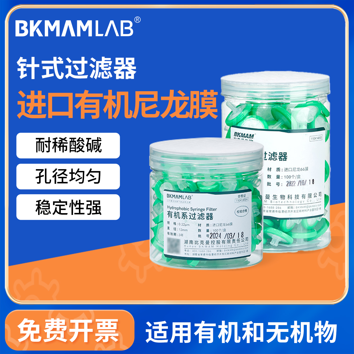 进口滤膜针式过滤器0.22um