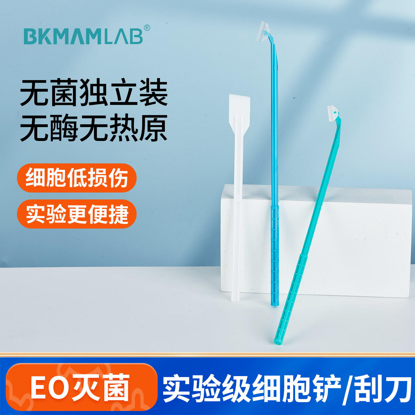 比克曼生物细胞刮刀刮铲微生物细菌推刮器独立无菌包装 实验室_虎窝淘