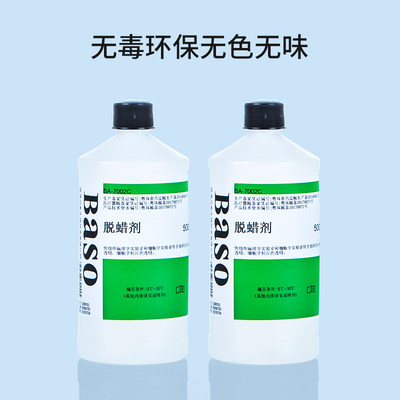 环保透明剂 贝索BASO 脱蜡剂 细胞组织脱蜡  生物病理透明剂 实验