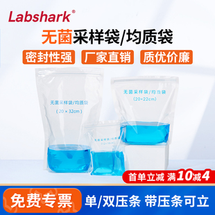 Labshark无菌采样袋均质袋可立双压条一次性水质取样袋比克曼生物