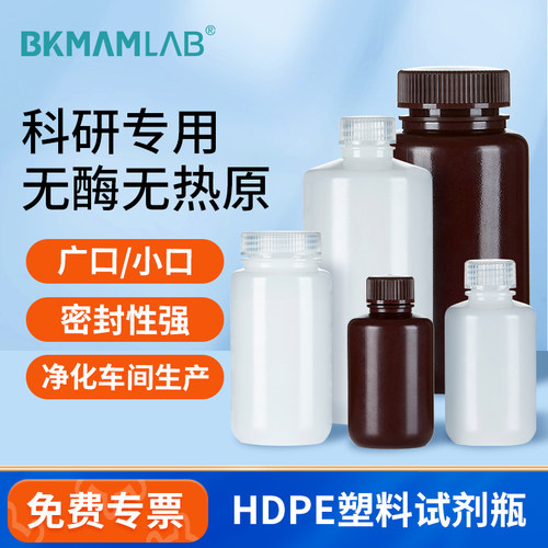 实验室hdpe瓶塑料试剂瓶采样瓶
