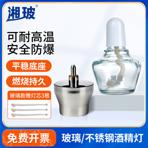 酒精灯三角架灯线针灸酒店石棉网