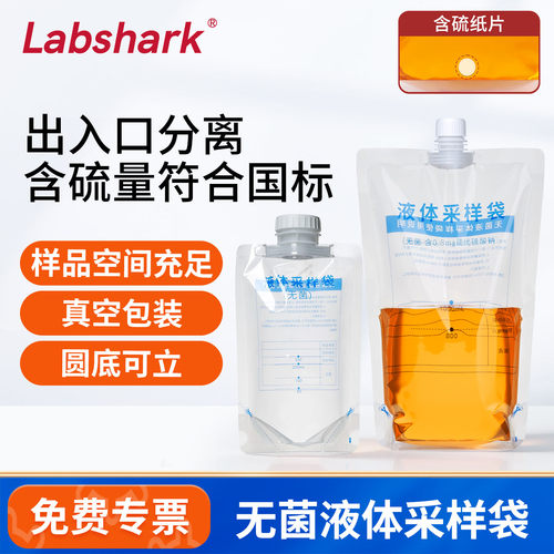 Labshark无菌水样采集袋耗材