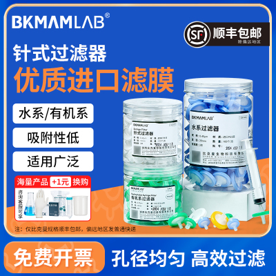 针式过滤器进口滤膜高效过滤