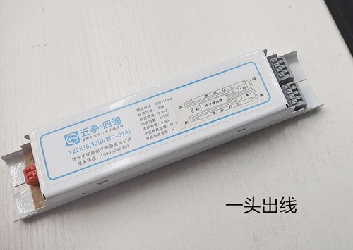 五亭四通YZ2*36(30)D(WS-31A）一头接线镇流器多功能型兼容特殊功