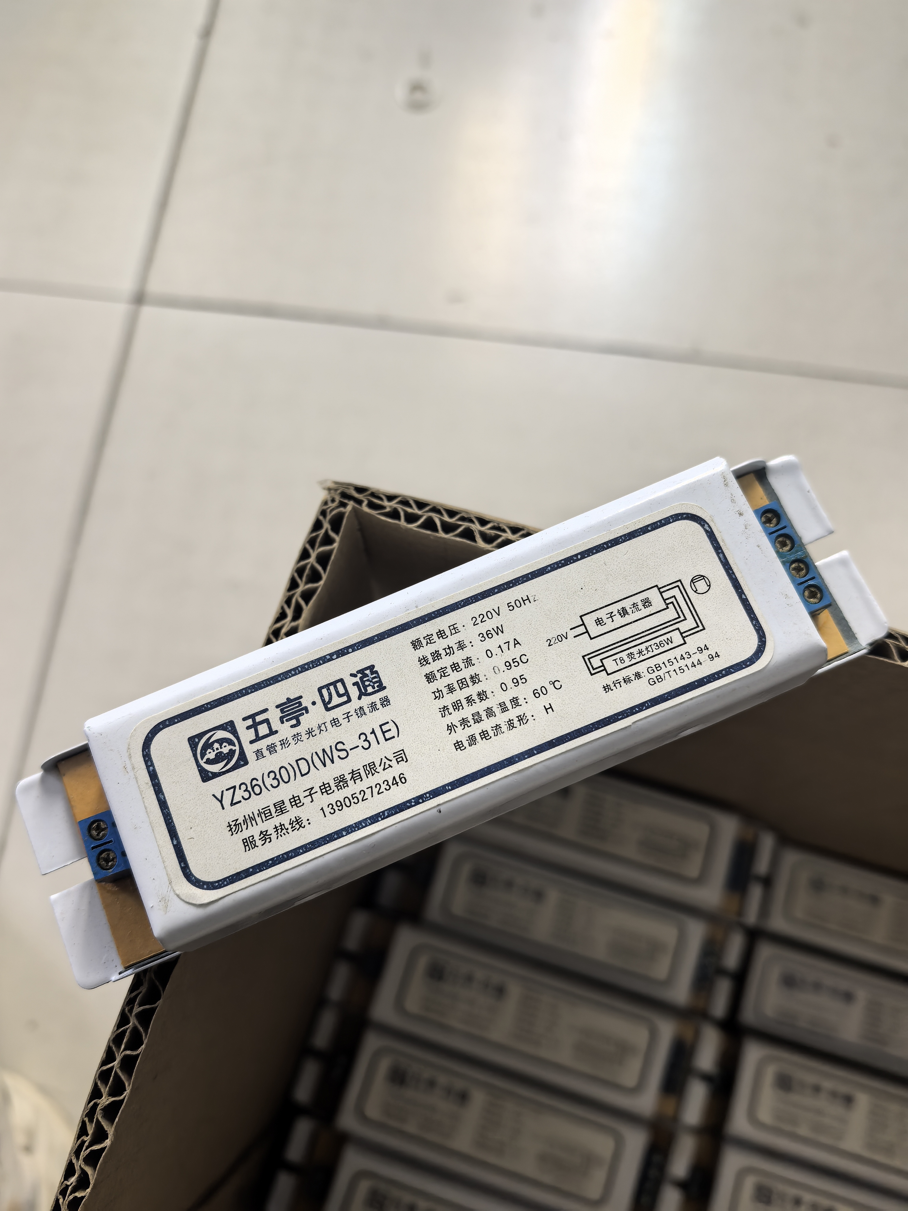 YZ36(30)D(WS-31E)五亭四通镇流器36W螺杆接线特价处理一头接线