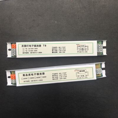 MZ-1T2SP高品质电子整流器20w18w30w40w58w72w