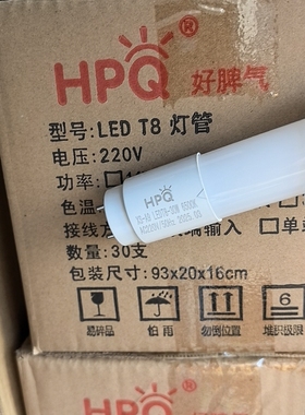 HPQXSA9LEDT8-30W6500K50Hz好脾气LED系列灯1.5m单端双端