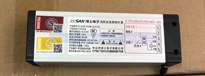 ZS-ZLZD-E15W-16-E7.4L电子消防应急照明ZS0525AZS0533A15WIP30