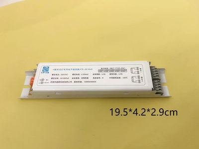 H管荧光灯专用镇流器JFS-55W*2镇流器55W58W日光灯镇流器舞台闪光