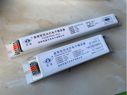 YZ28×2D(S-41J)直管型荧光灯镇流器YZ36/40×2D(S5-31N)56w72/80