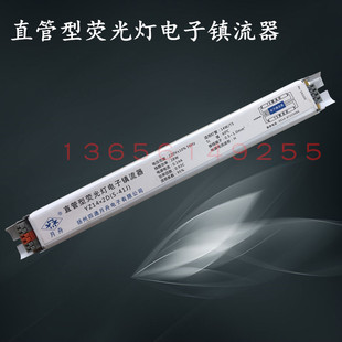 扬州四通荧光灯电子镇流器正品 YZ14 41J 14W21W28W一拖二