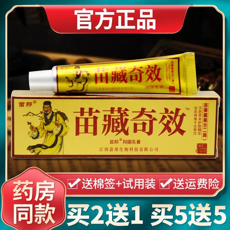 【官方授权、正品保证】【买2送1】