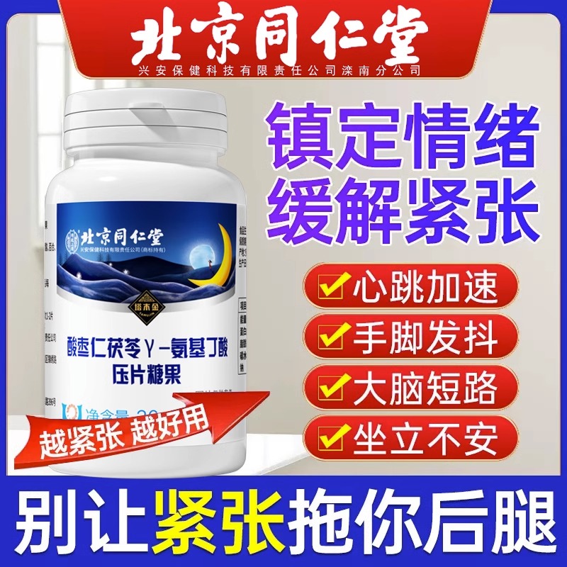 防手脚抖镇静紧张非定心丸