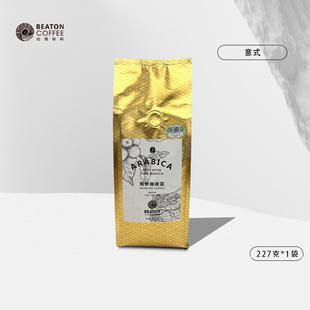 比顿咖啡 拼配咖啡豆新鲜中深度烘焙黑咖啡227g袋 云南小粒意式