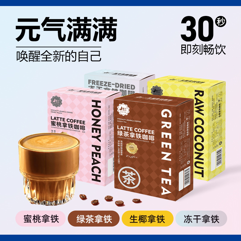 景兰云南保山小粒咖啡