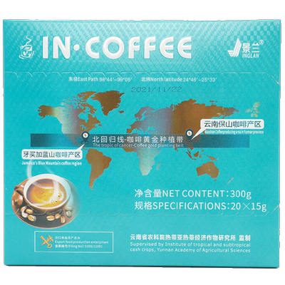 景兰云南保山牙买加三合一咖啡