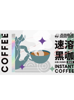 后谷云南小粒速溶黑咖啡