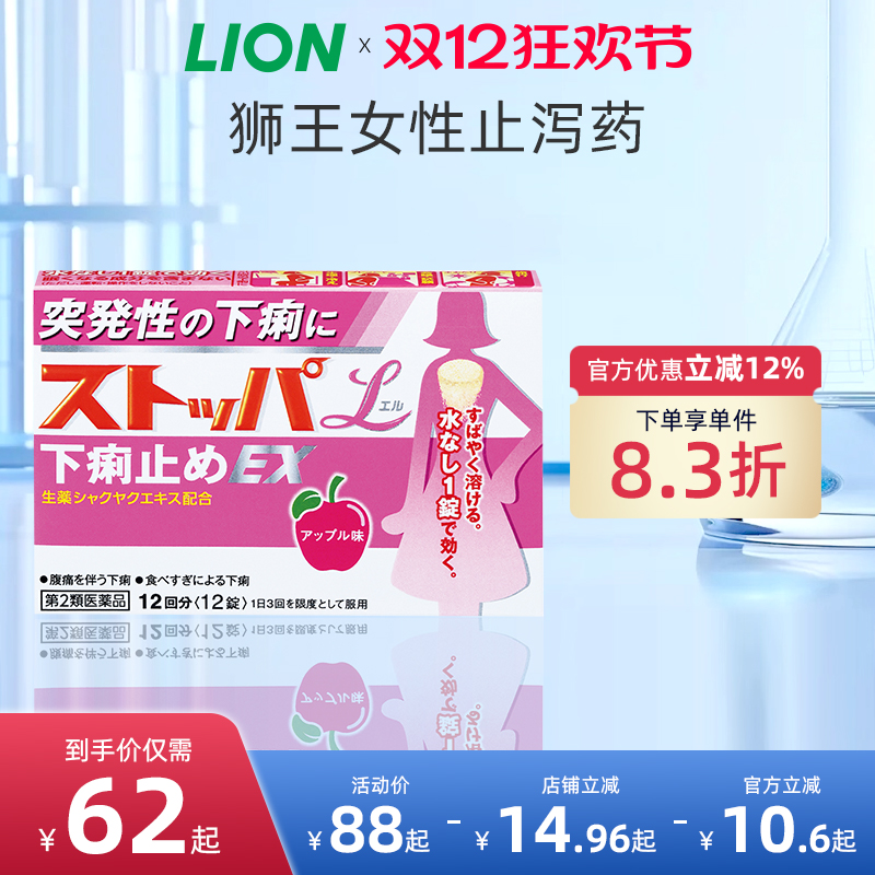 成人款&女性款  快速起效  经期腹泻也不怕