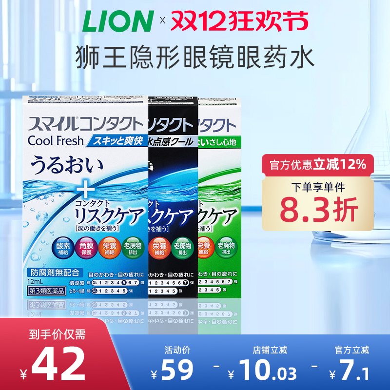 持续冰凉水润 缓解戴隐形的干涩 不含防腐剂