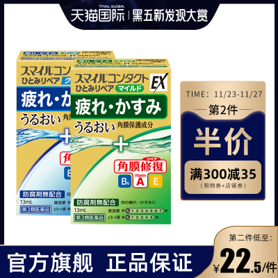 氧氟沙星眼药水 淘宝氧氟沙星眼药水优惠券