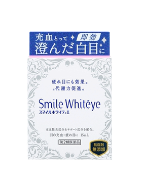 日本进口狮王美白眼球去红血丝滴眼液眼药水缓解视疲劳隐形眼镜