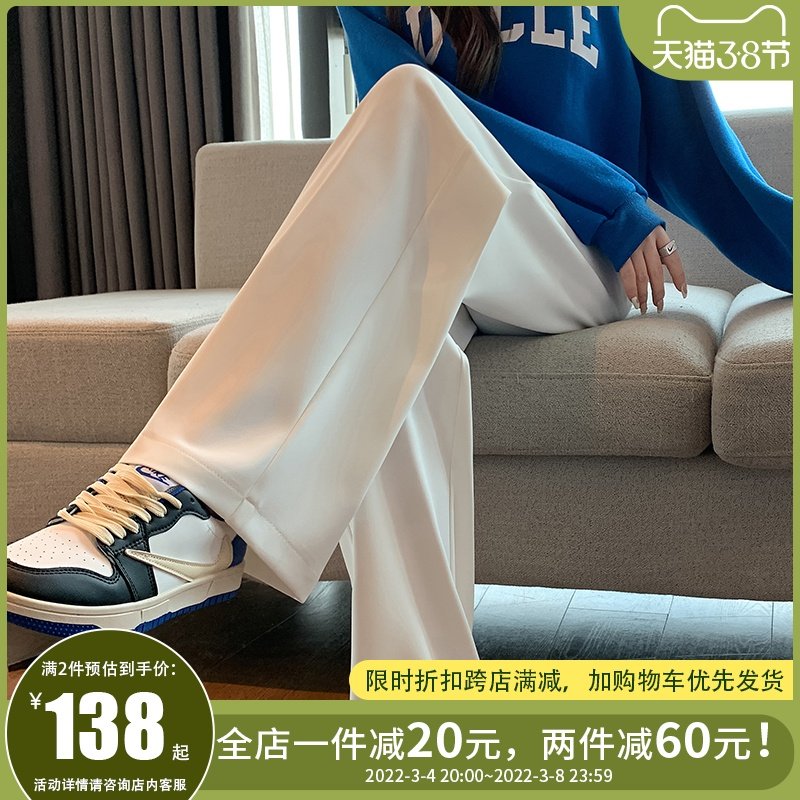 白色阔腿裤女春秋新款高腰垂感拖地裤2022休闲百搭显瘦直筒西装裤