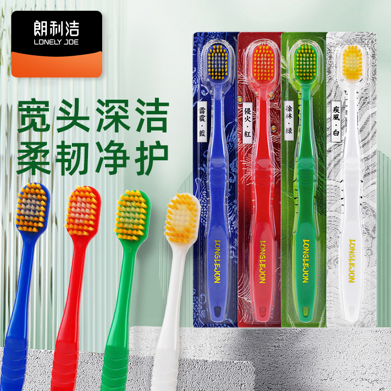朗利洁清理牙缝成人4支装牙刷