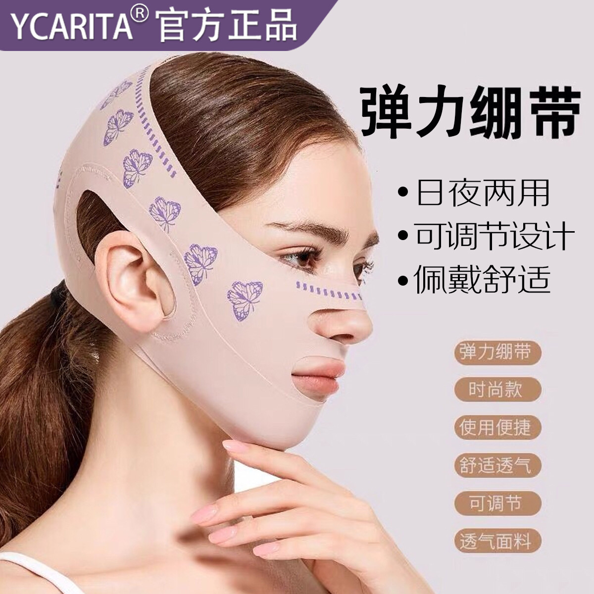 瘦脸绷带V脸提拉紧致脸部法令纹双下巴全脸提升下垂面雕面罩神器