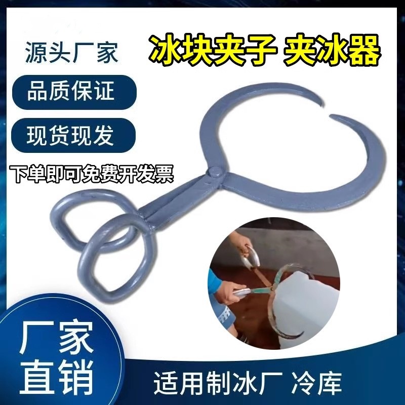 冰夾專用工具冰廠不銹鋼冰塊夾子