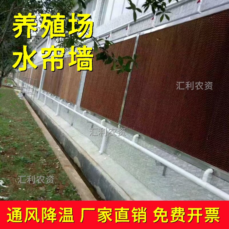 猪舍除臭水帘养猪场降温系统工厂要买纸冷风机墙湿大鹏专用配件。
