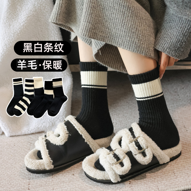 黑白条纹羊毛中筒袜保暖厚袜子